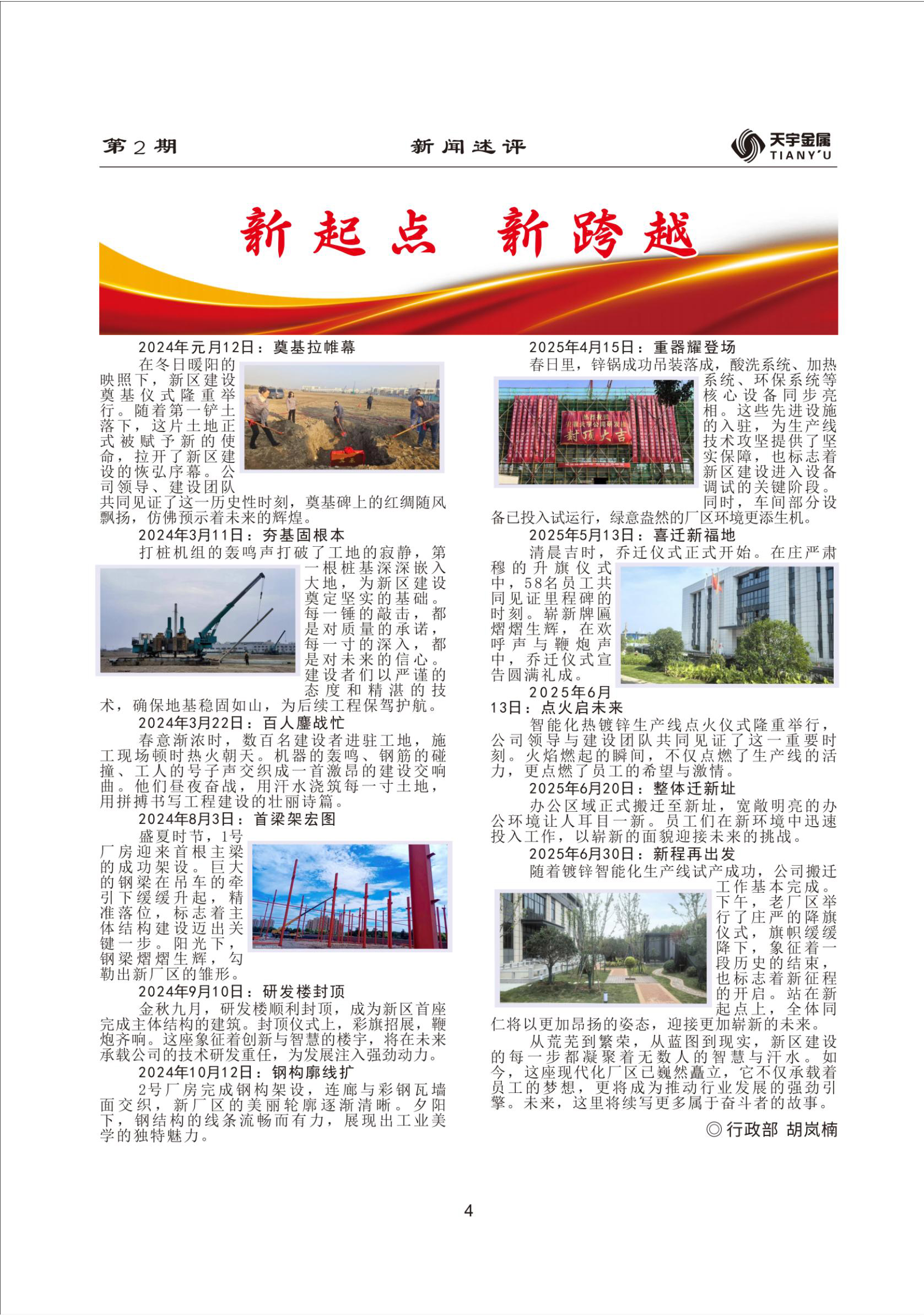 4新起點.jpg