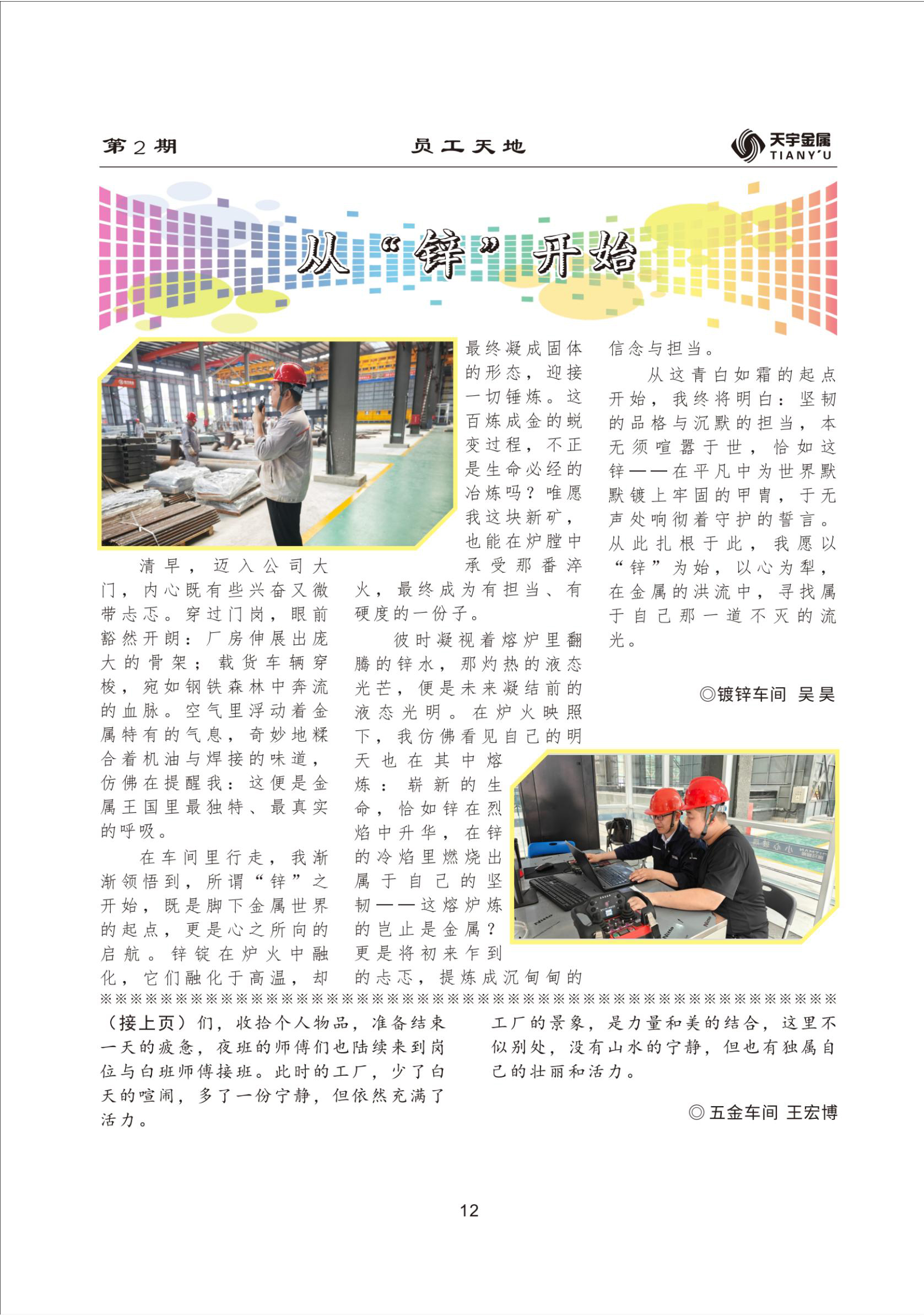 12從鋅.jpg