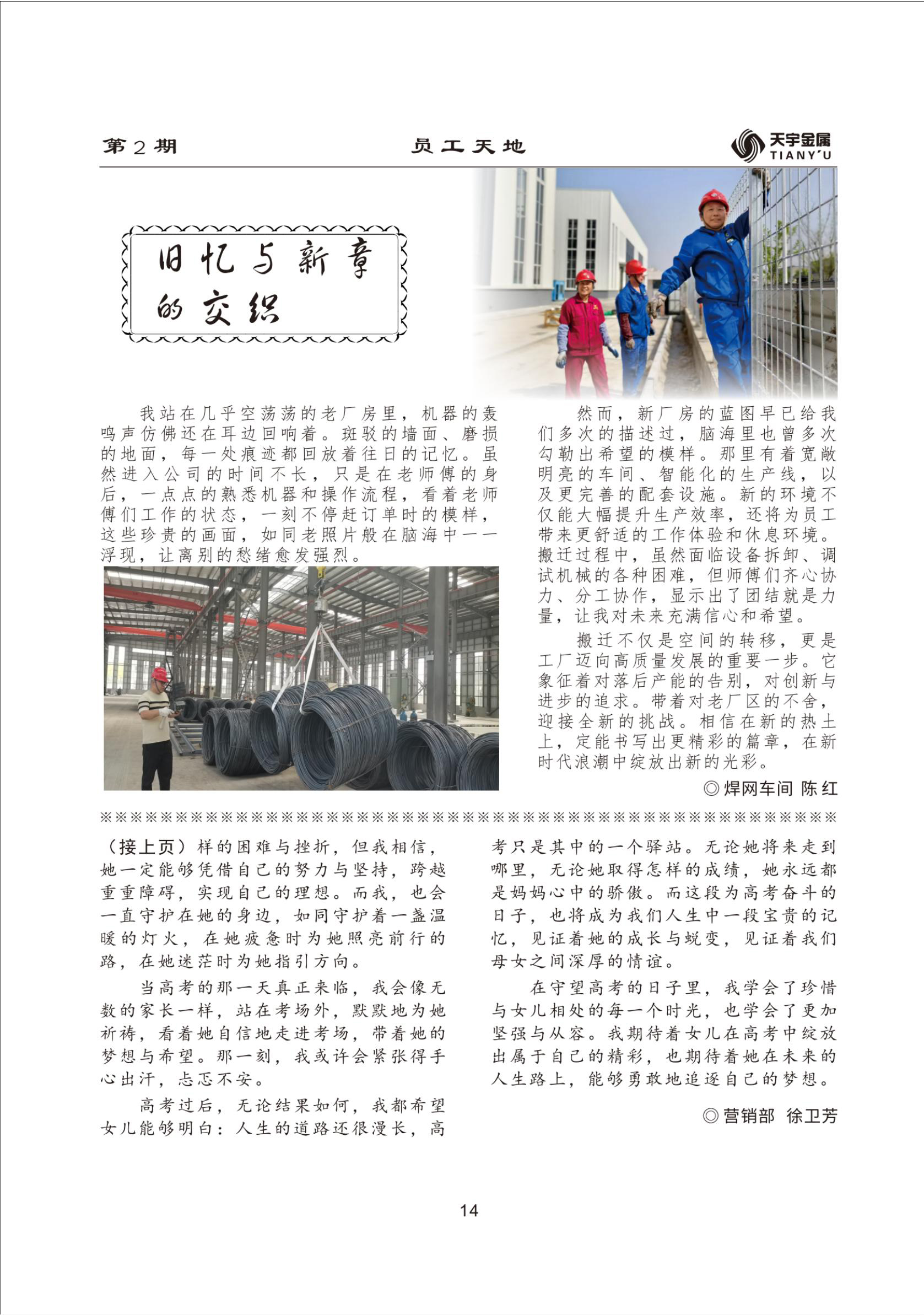 14舊憶.jpg