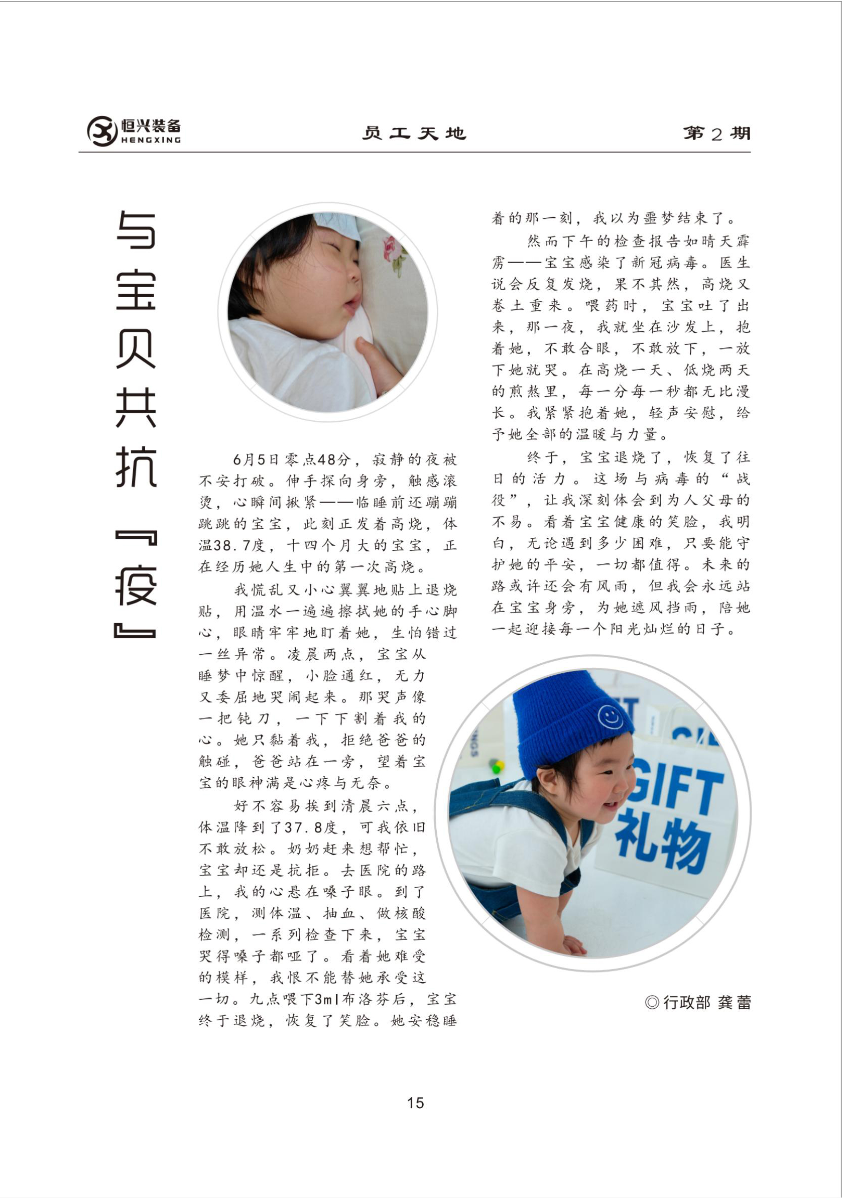 15與寶貝.jpg